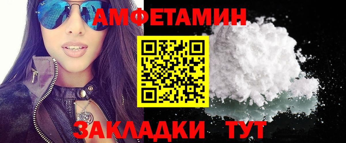АМФ  Вход с VPN  Богородск  Amphetamine Розовый 