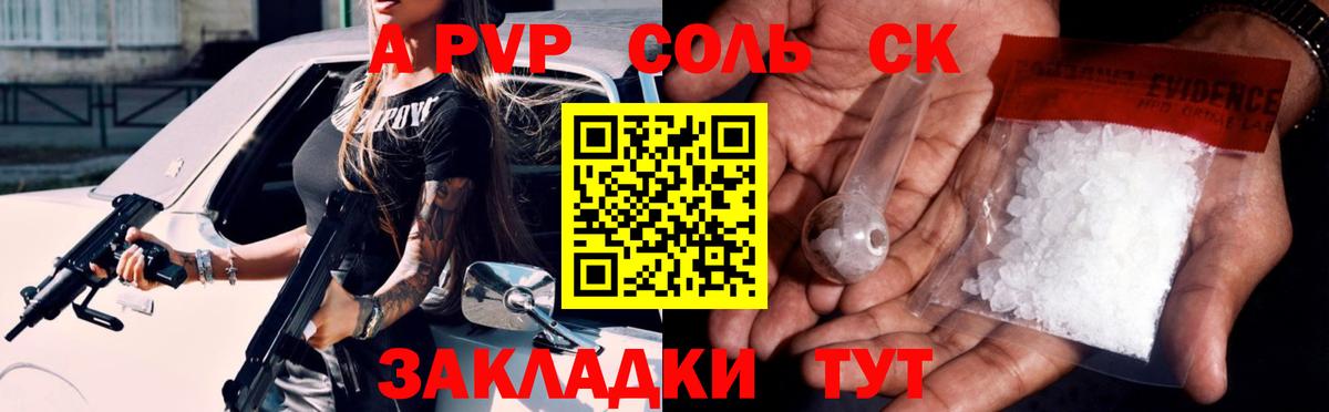 A-PVP  Вход с VPN  Alfa_PVP крисы CK  Богородск  Alpha PVP мука  Alpha PVP мука 