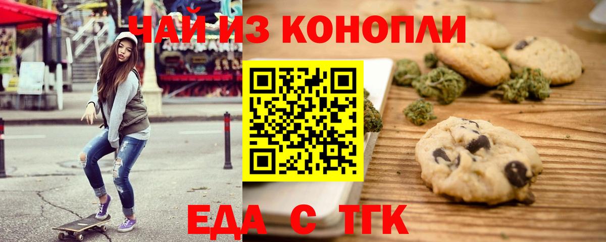 Богородск  Еда ТГК конопля  Вход с VPN 