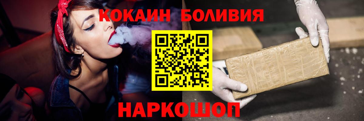 КОКАИН  COCAIN 99%  Вход с VPN  Cocaine Колумбийский  Богородск 