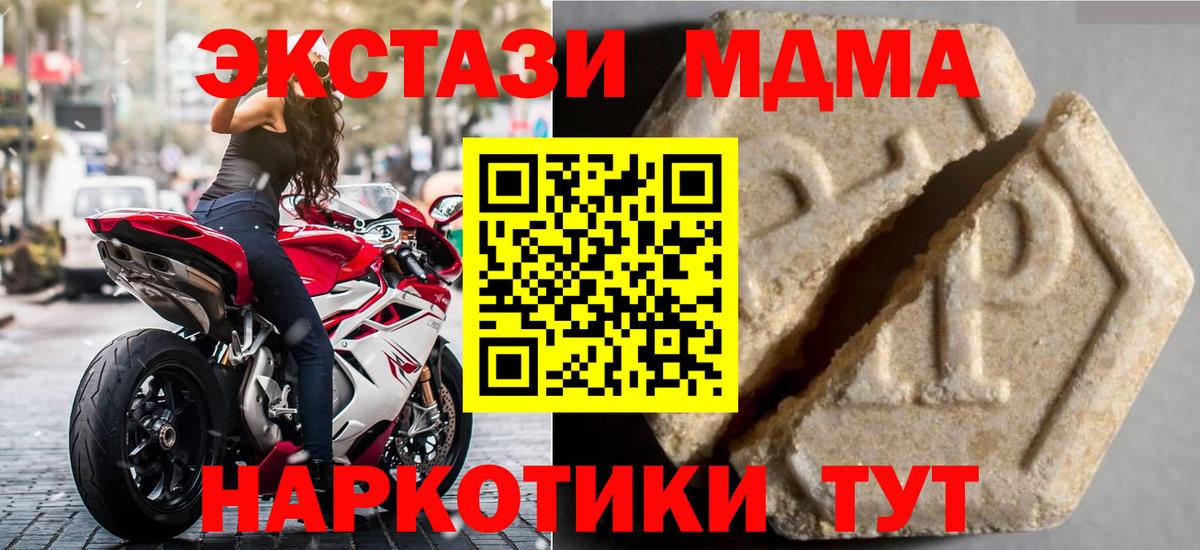 ЭКСТАЗИ 280 MDMA Богородск