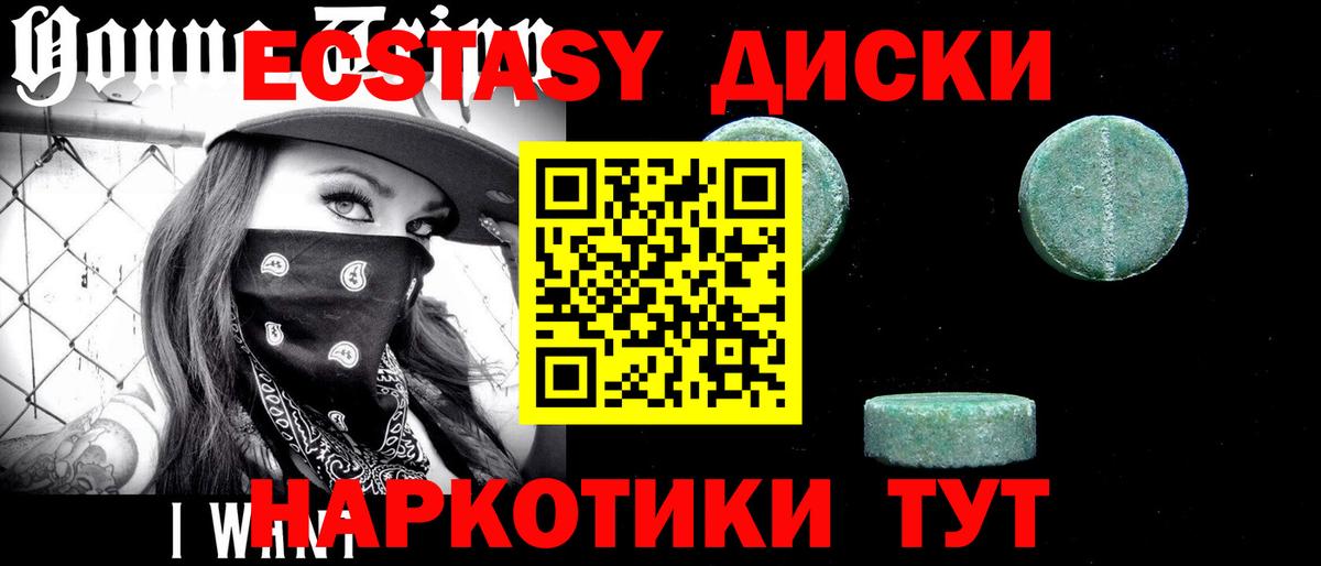 Экстази TESLA  ЭКСТАЗИ  Вход с VPN  Богородск  Ecstasy диски 