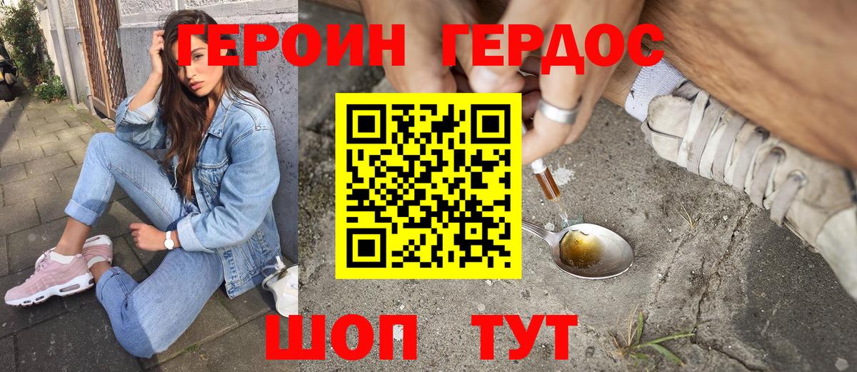 Героин афганец Богородск