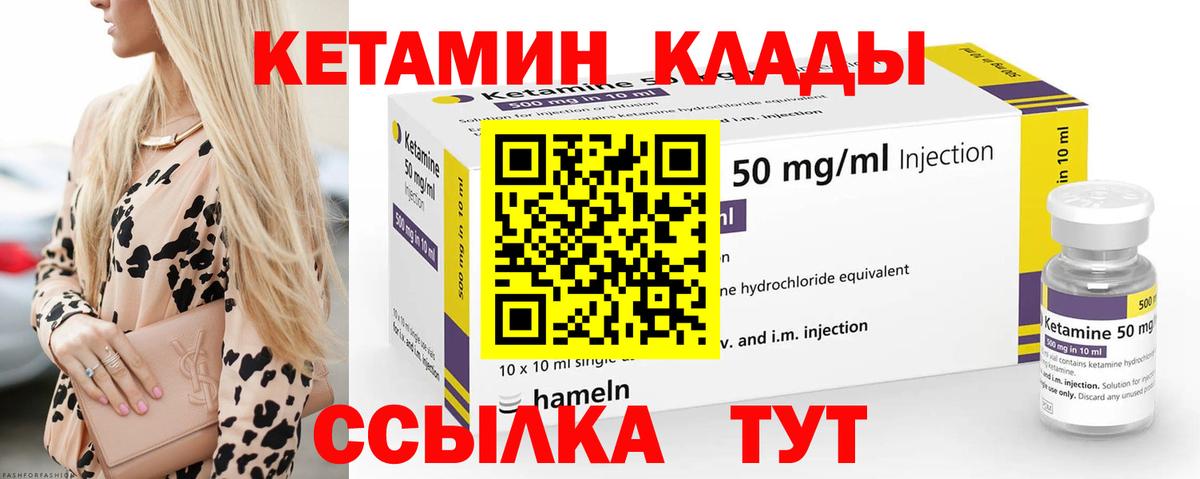 Кетамин ketamine  КЕТАМИН ketamine  Богородск  Вход с VPN 