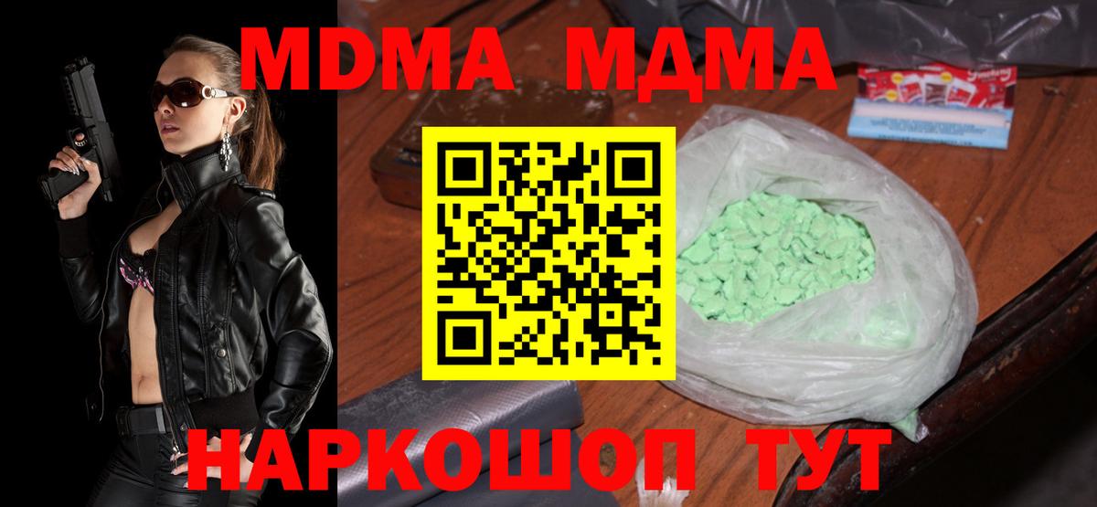 МДМА VHQ  Вход с VPN  МДМА VHQ  Богородск 
