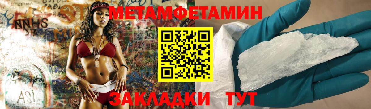 Метамфетамин мет  Метамфетамин мет  Вход с VPN  МЕТАМФЕТАМИН  Богородск 