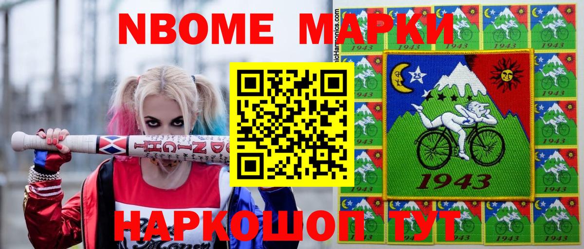 Наркотические марки 1,5мг  Наркотические марки 1,5мг  где можно купить   Вход с VPN  Богородск  Марки NBOMe 